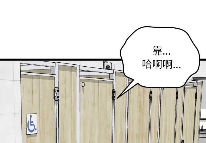 启动復仇系统 - 第7話 - page 2