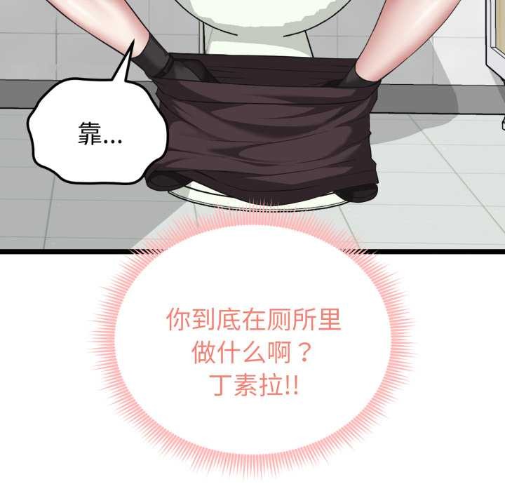 启动復仇系统 - 第7話 - page 6
