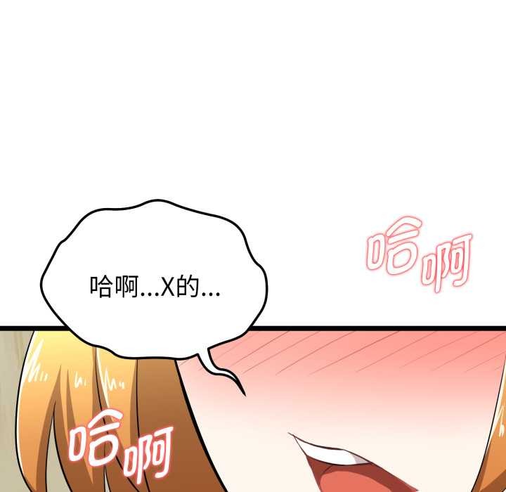 启动復仇系统 - 第7話 - page 10