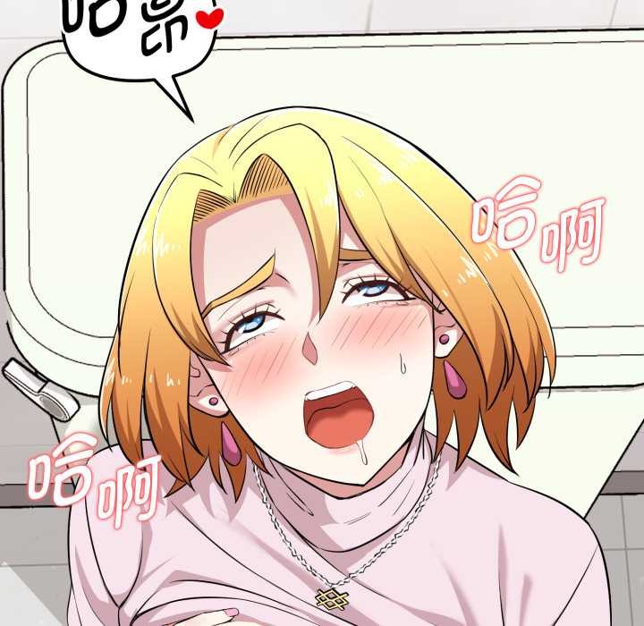启动復仇系统 - 第7話 - page 12