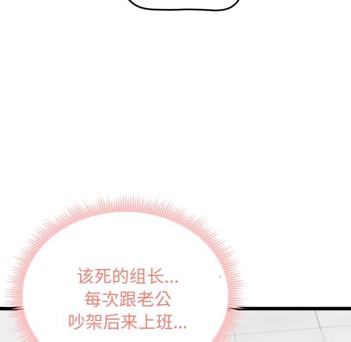 启动復仇系统 - 第7話 - page 15
