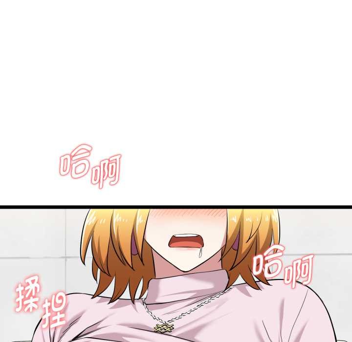 启动復仇系统 - 第7話 - page 22