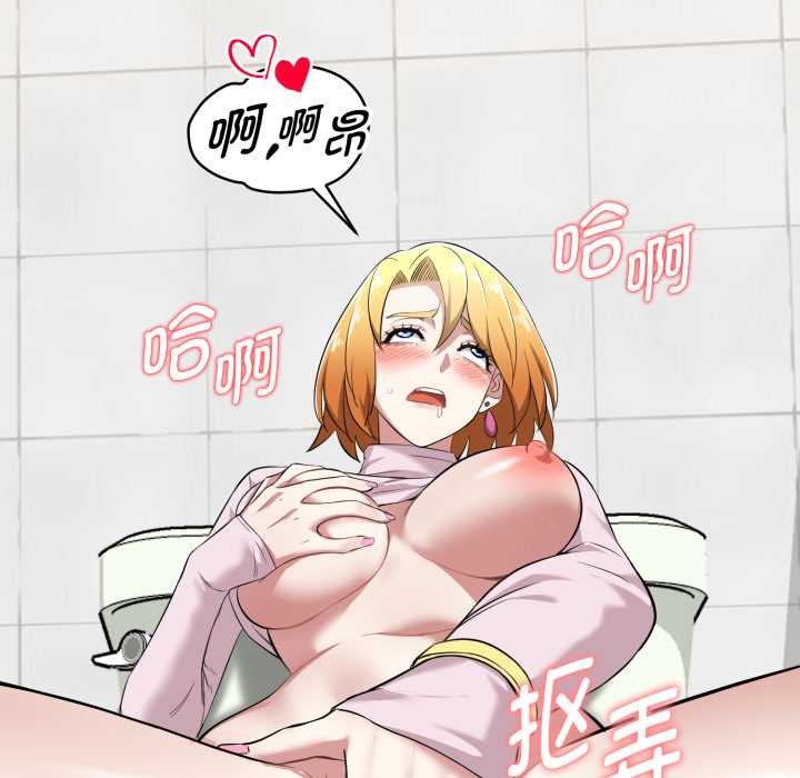 启动復仇系统 - 第7話 - page 27