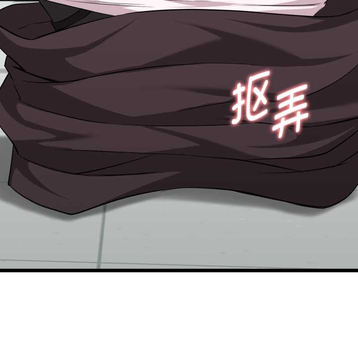 启动復仇系统 - 第7話 - page 29
