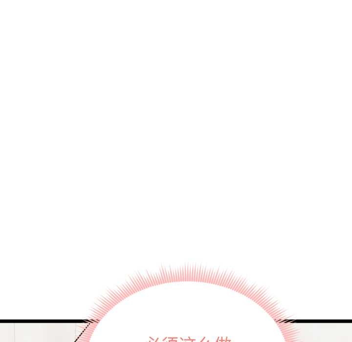 启动復仇系统 - 第7話 - page 30