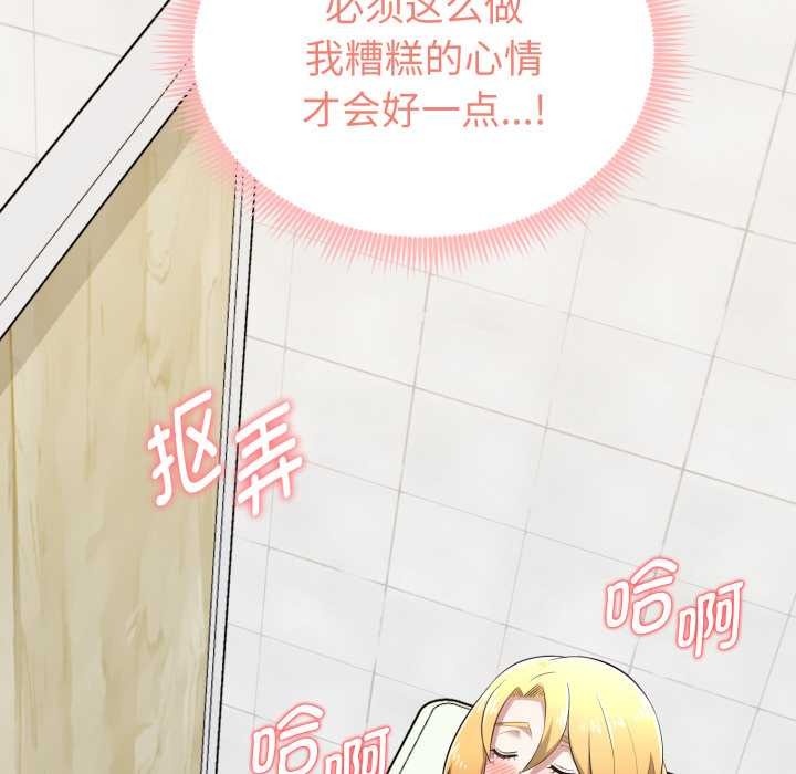 启动復仇系统 - 第7話 - page 31