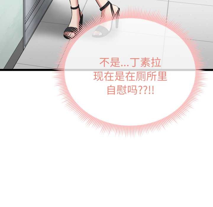 启动復仇系统 - 第7話 - page 36