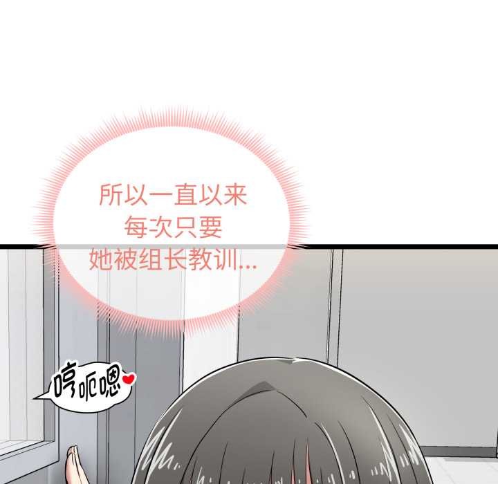启动復仇系统 - 第7話 - page 37