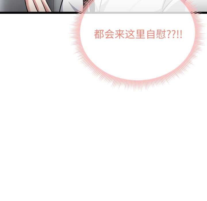 启动復仇系统 - 第7話 - page 39