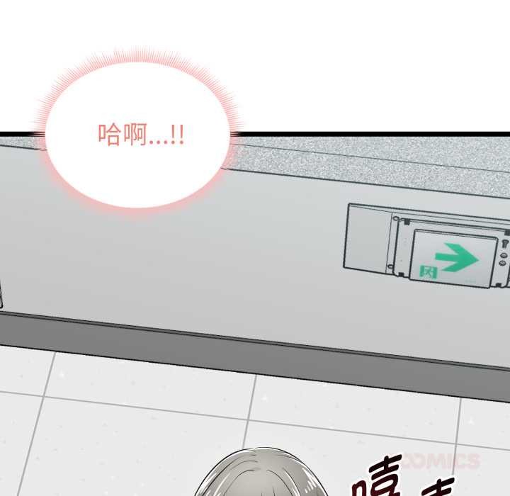 启动復仇系统 - 第7話 - page 40