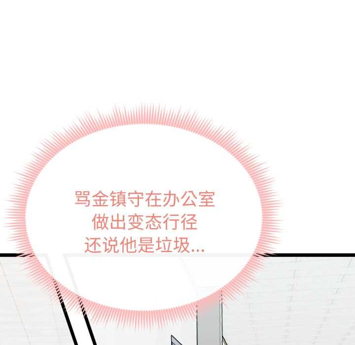 启动復仇系统 - 第7話 - page 43