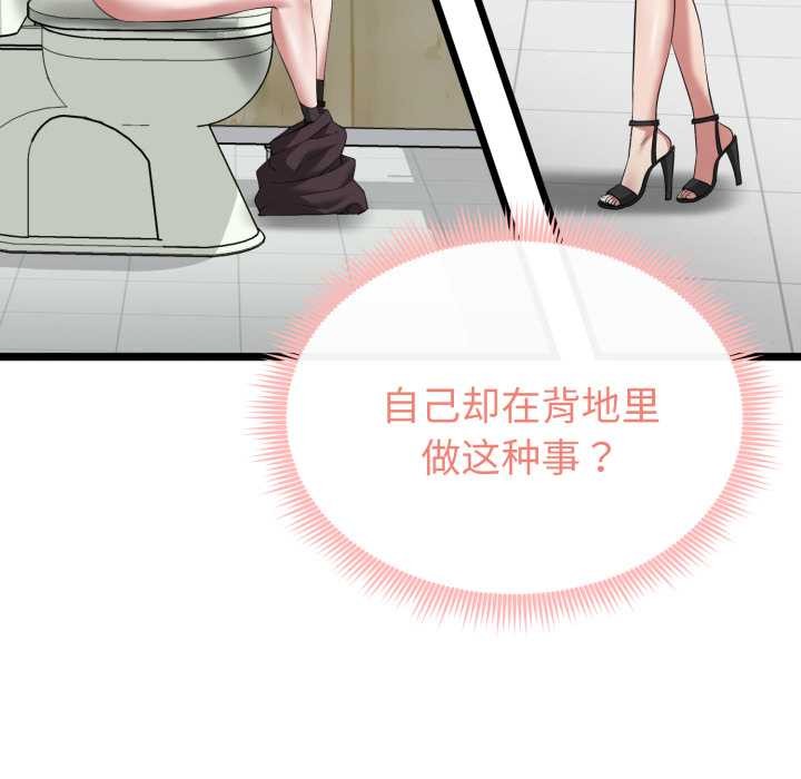 启动復仇系统 - 第7話 - page 45