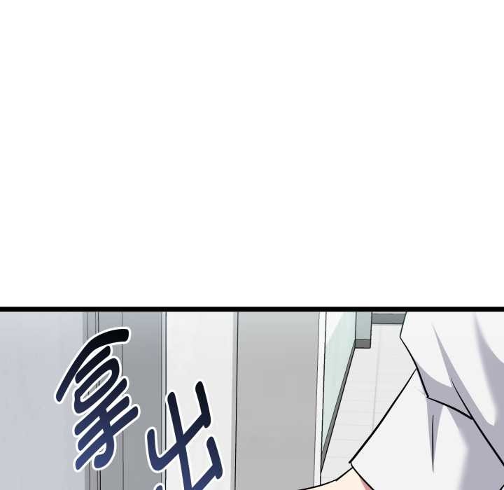 启动復仇系统 - 第7話 - page 46