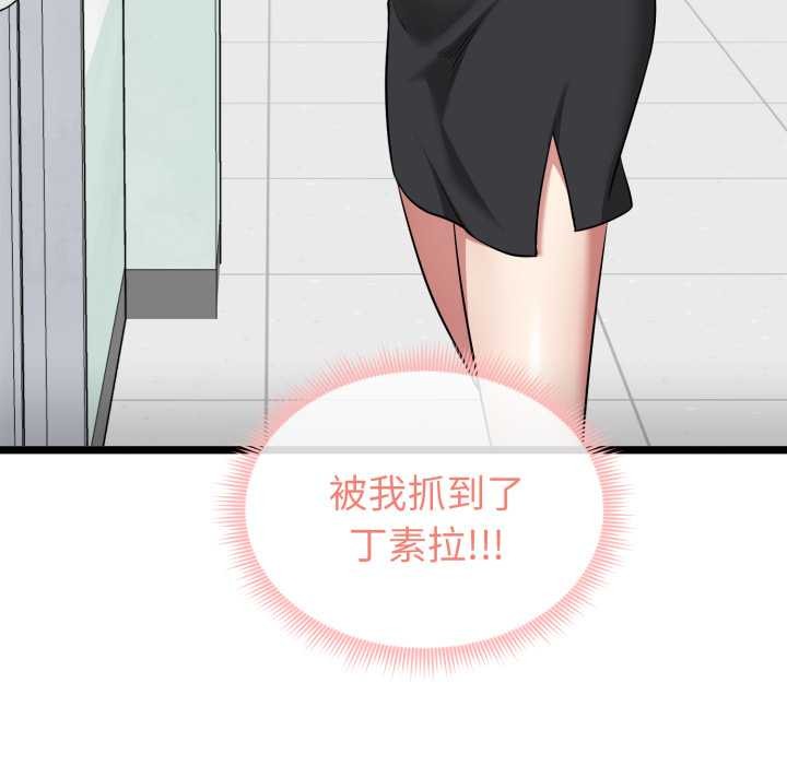 启动復仇系统 - 第7話 - page 49