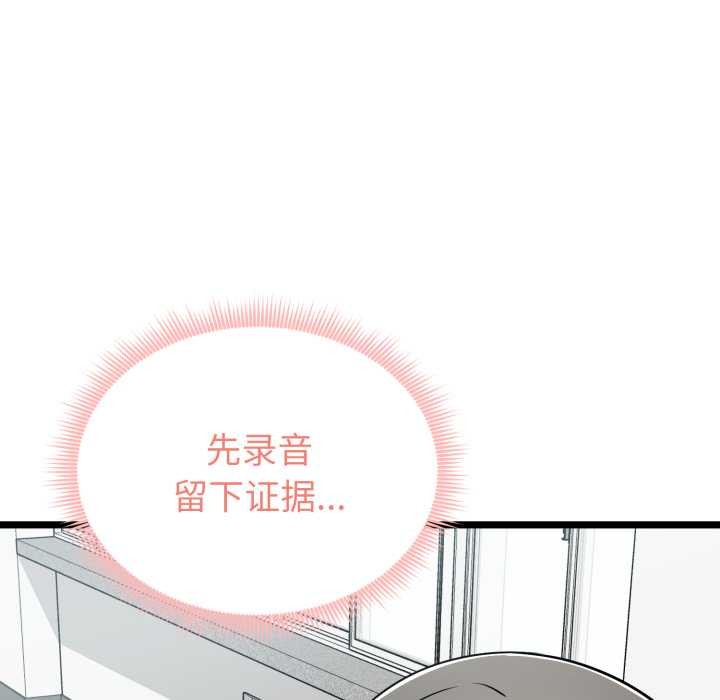 启动復仇系统 - 第7話 - page 50