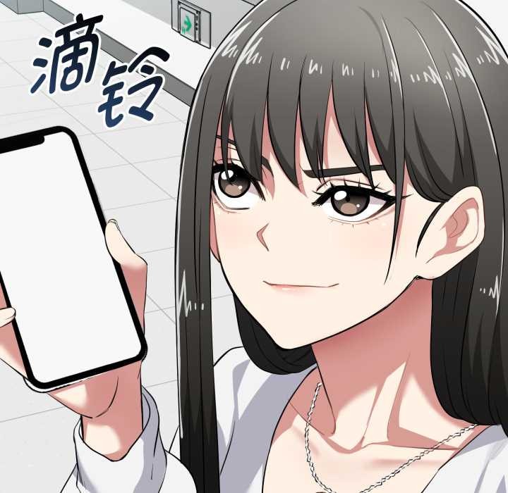 启动復仇系统 - 第7話 - page 51