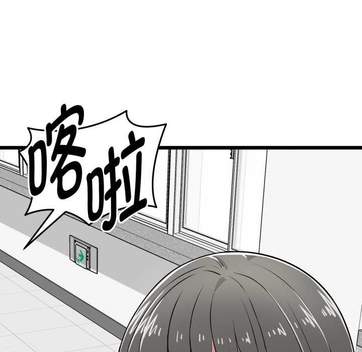 启动復仇系统 - 第7話 - page 53