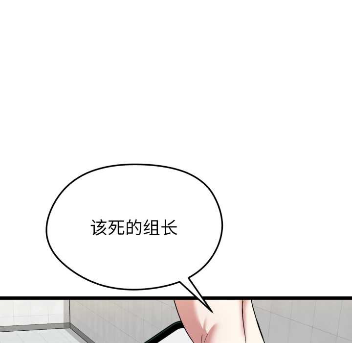 启动復仇系统 - 第7話 - page 59