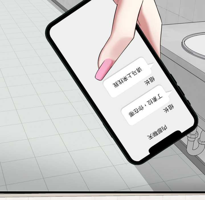 启动復仇系统 - 第7話 - page 60