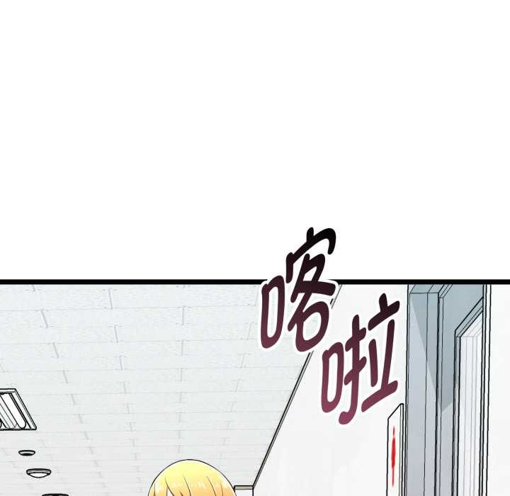 启动復仇系统 - 第7話 - page 68