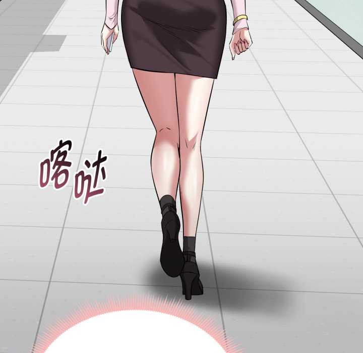 启动復仇系统 - 第7話 - page 77