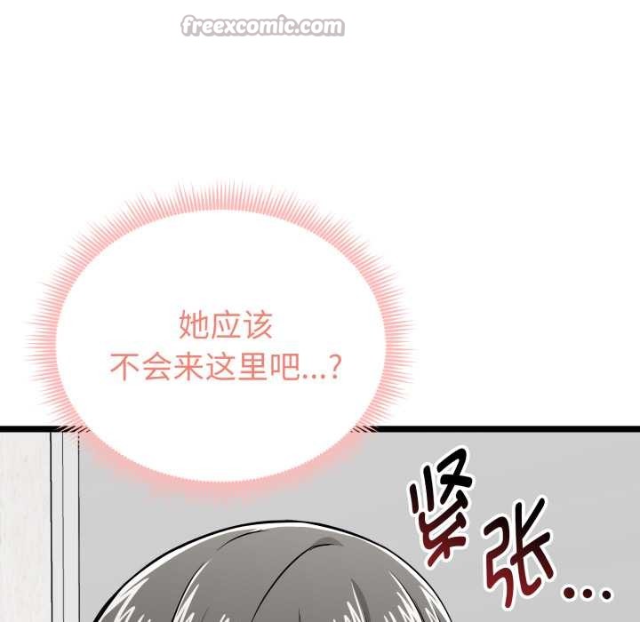 启动復仇系统 - 第7話 - page 84