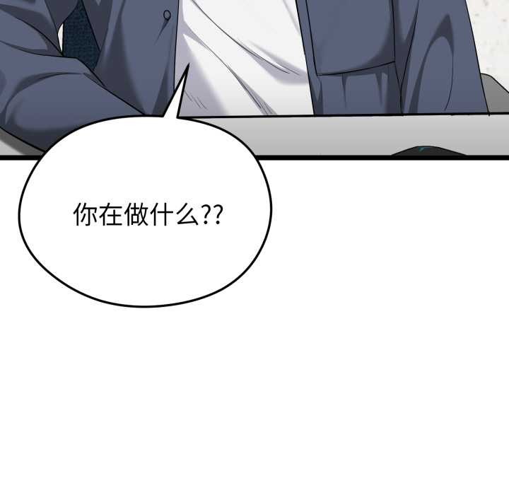启动復仇系统 - 第7話 - page 89