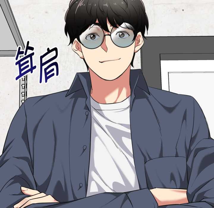 启动復仇系统 - 第7話 - page 99