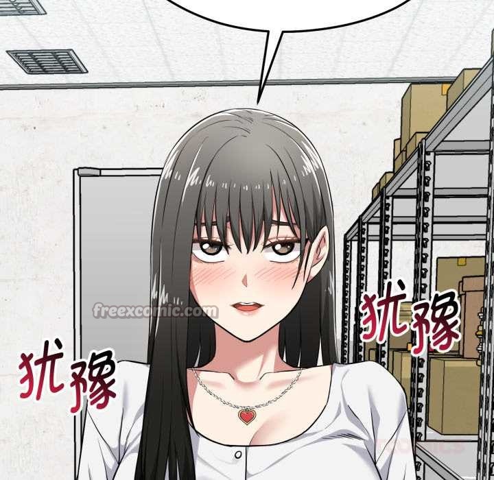 启动復仇系统 - 第7話 - page 112