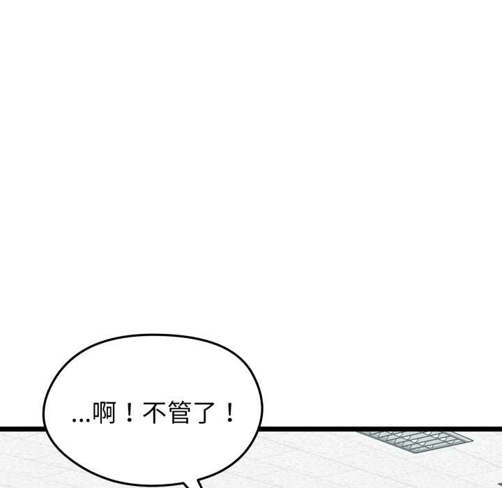 启动復仇系统 - 第7話 - page 127