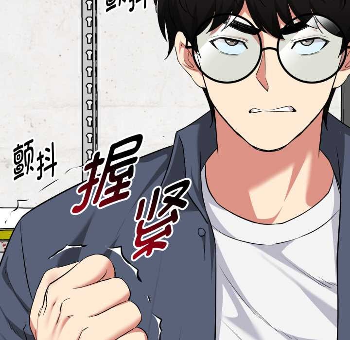 启动復仇系统 - 第7話 - page 135