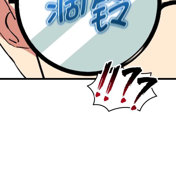 启动復仇系统 - 第7話 - page 138
