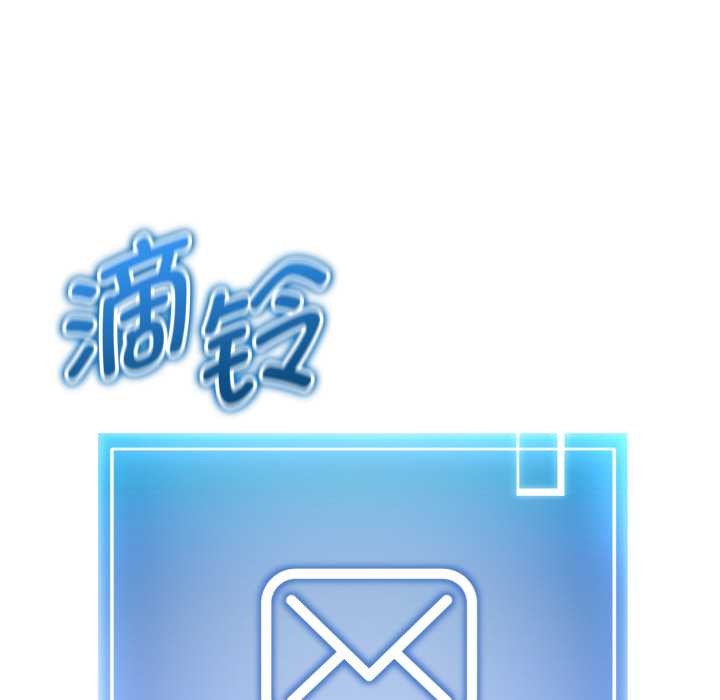 启动復仇系统 - 第7話 - page 139