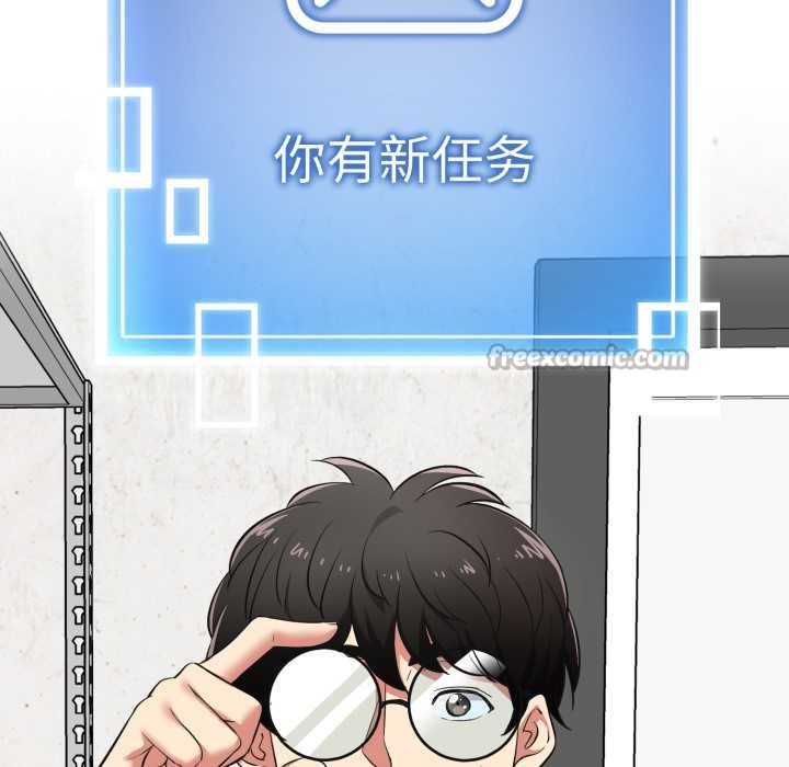 启动復仇系统 - 第7話 - page 140
