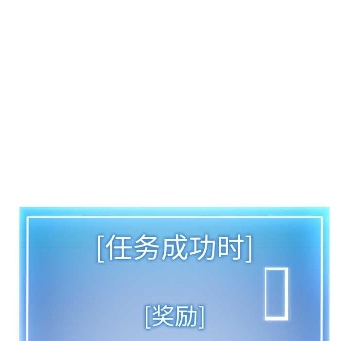 启动復仇系统 - 第7話 - page 149