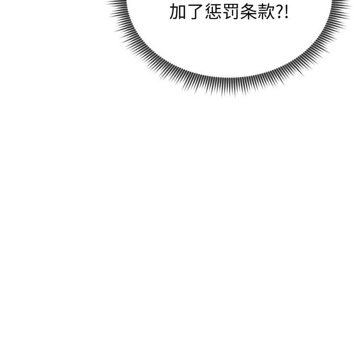 启动復仇系统 - 第7話 - page 157