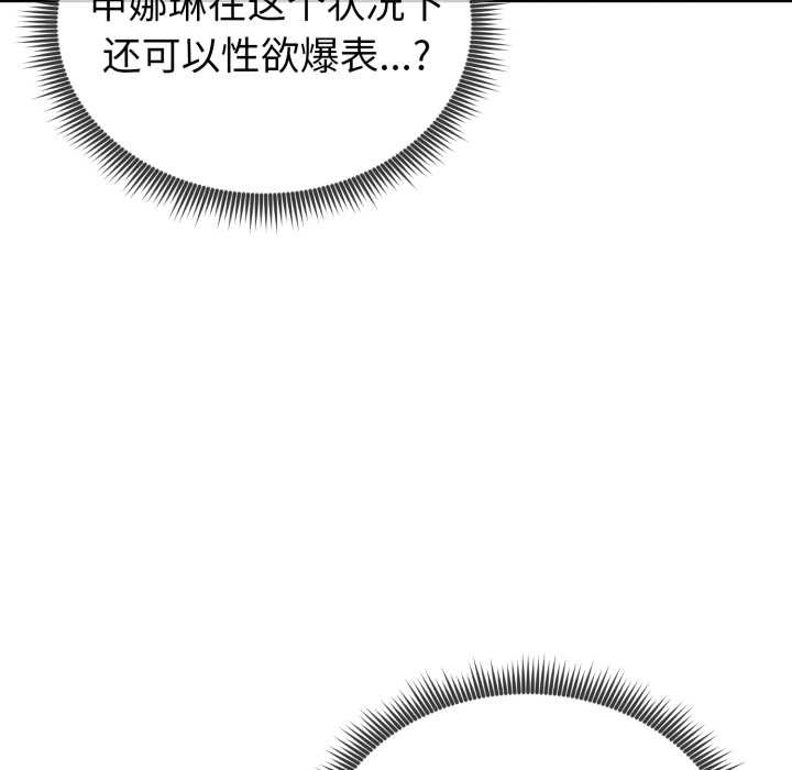 启动復仇系统 - 第7話 - page 162