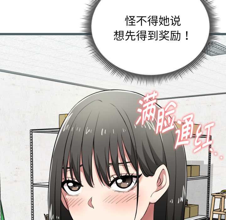 启动復仇系统 - 第7話 - page 163