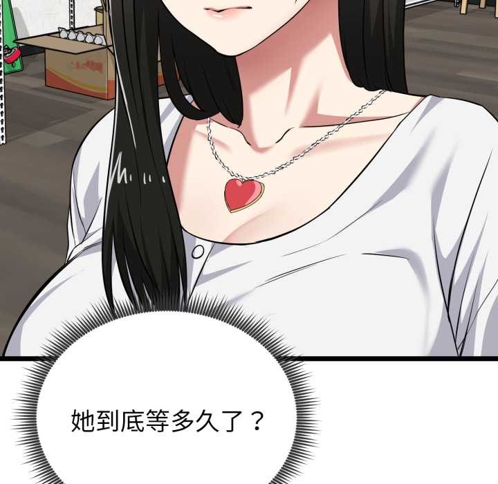 启动復仇系统 - 第7話 - page 164