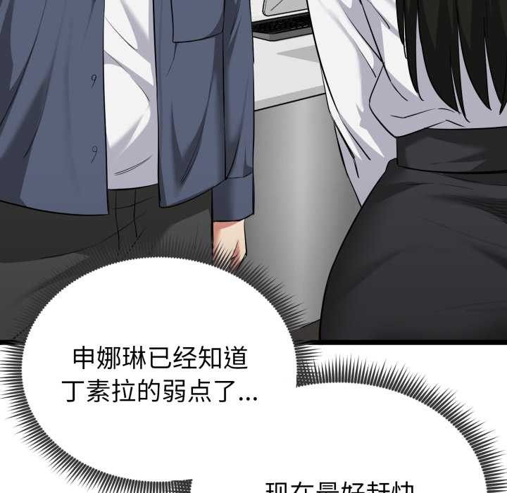 启动復仇系统 - 第7話 - page 167