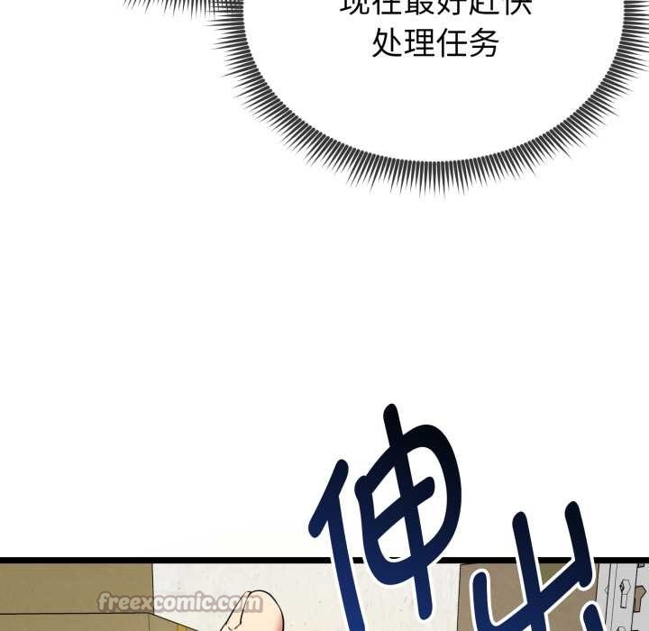 启动復仇系统 - 第7話 - page 168