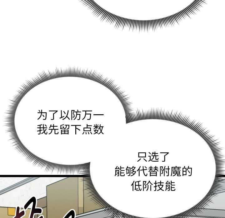 启动復仇系统 - 第7話 - page 173