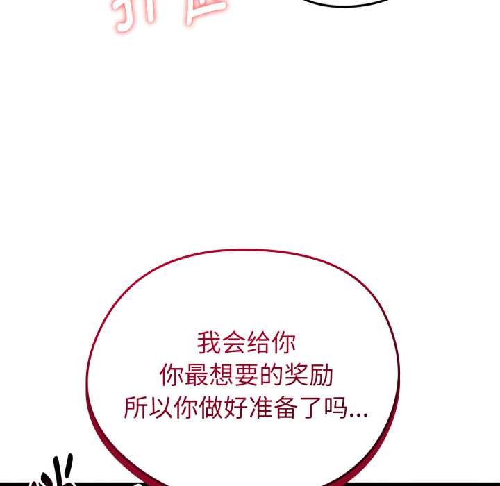启动復仇系统 - 第7話 - page 179