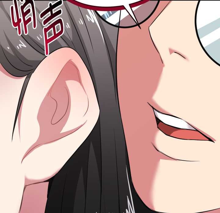 启动復仇系统 - 第7話 - page 180