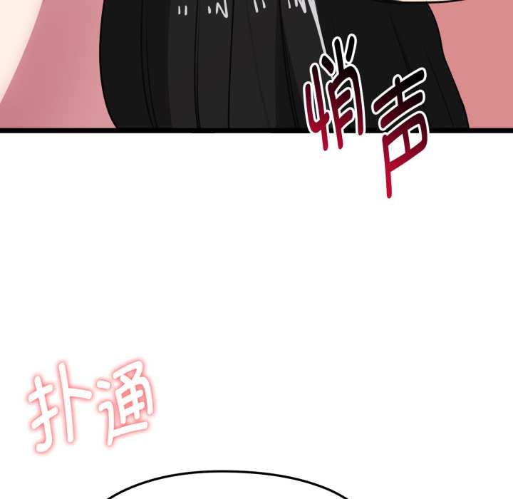 启动復仇系统 - 第7話 - page 181