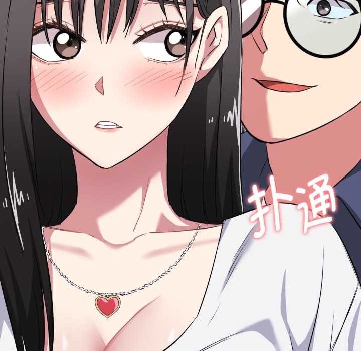 启动復仇系统 - 第7話 - page 183