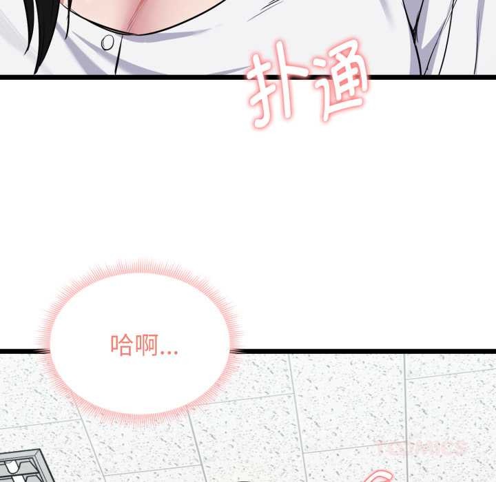 启动復仇系统 - 第7話 - page 184