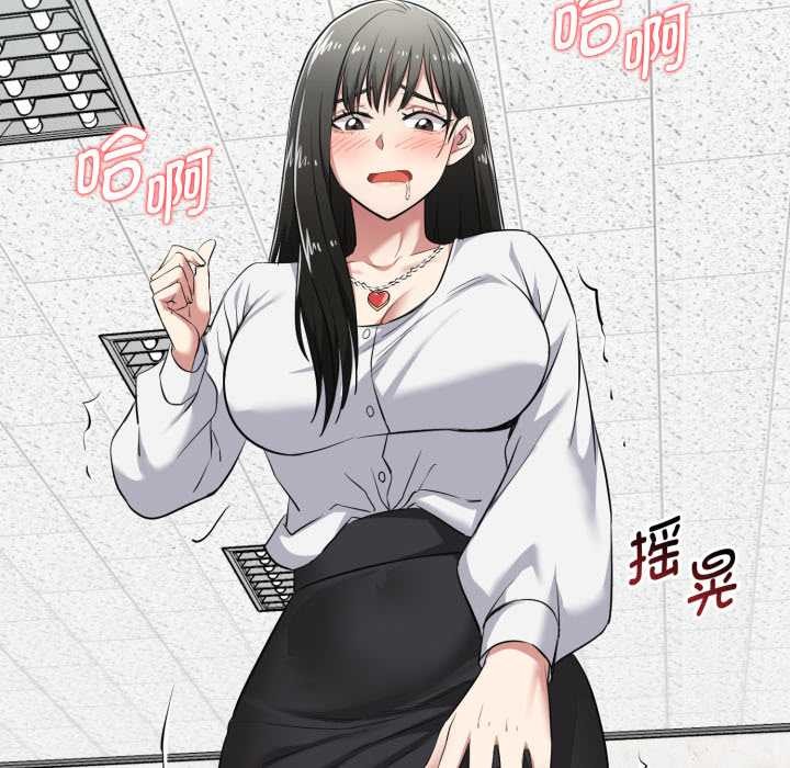 启动復仇系统 - 第7話 - page 185