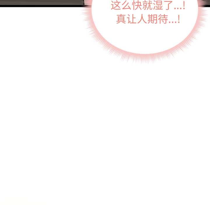 启动復仇系统 - 第7話 - page 187