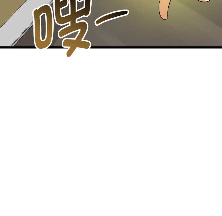 启动復仇系统 - 第7話 - page 189